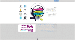 Desktop Screenshot of olk.ir